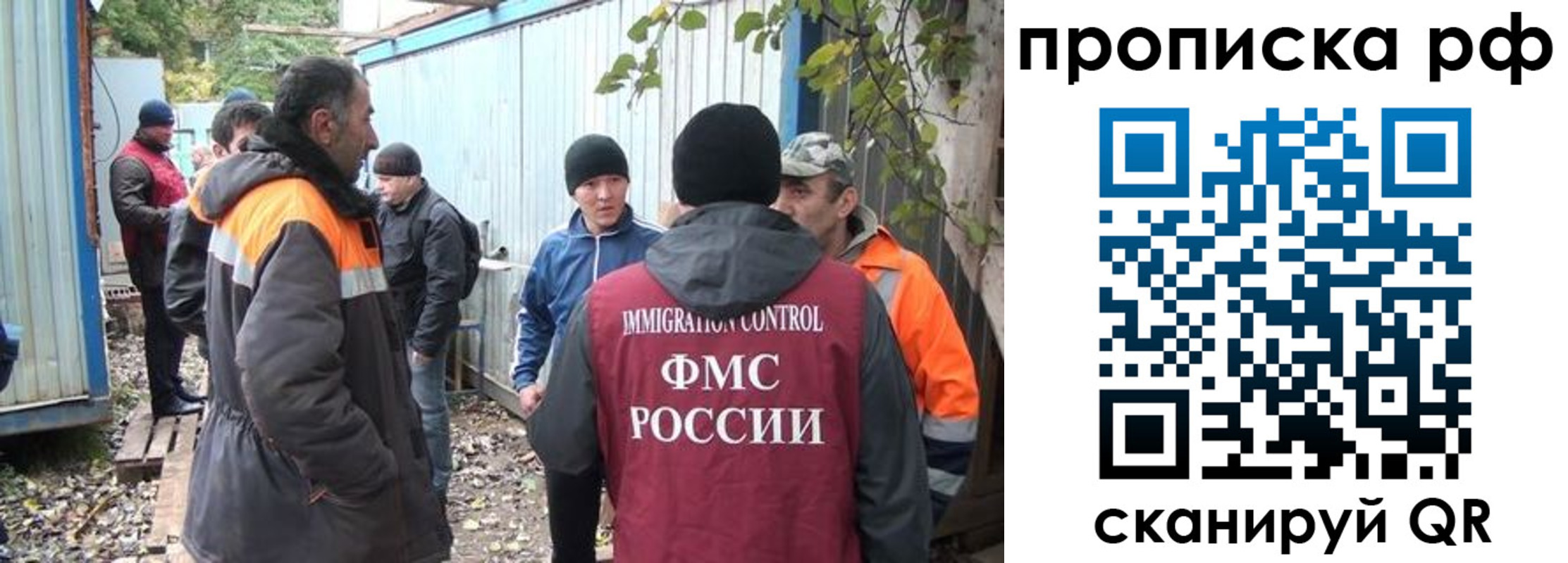 прописка иностранных граждан в Подпорожье